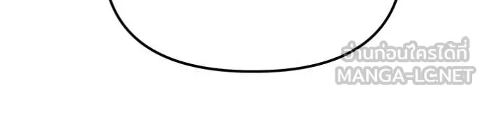 เลวฟาดเลว ตอนที่ 152 รูปที่ 167