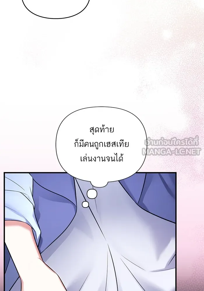 แด่ตัวละครโปรดที่ถูกทิ้ง ตอนที่ 72 รูปที่ 60