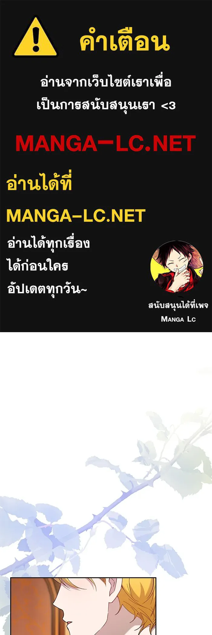 หวานใจสุดโหดโหมดเชื่อง ตอนที่ 67 รูปที่ 1