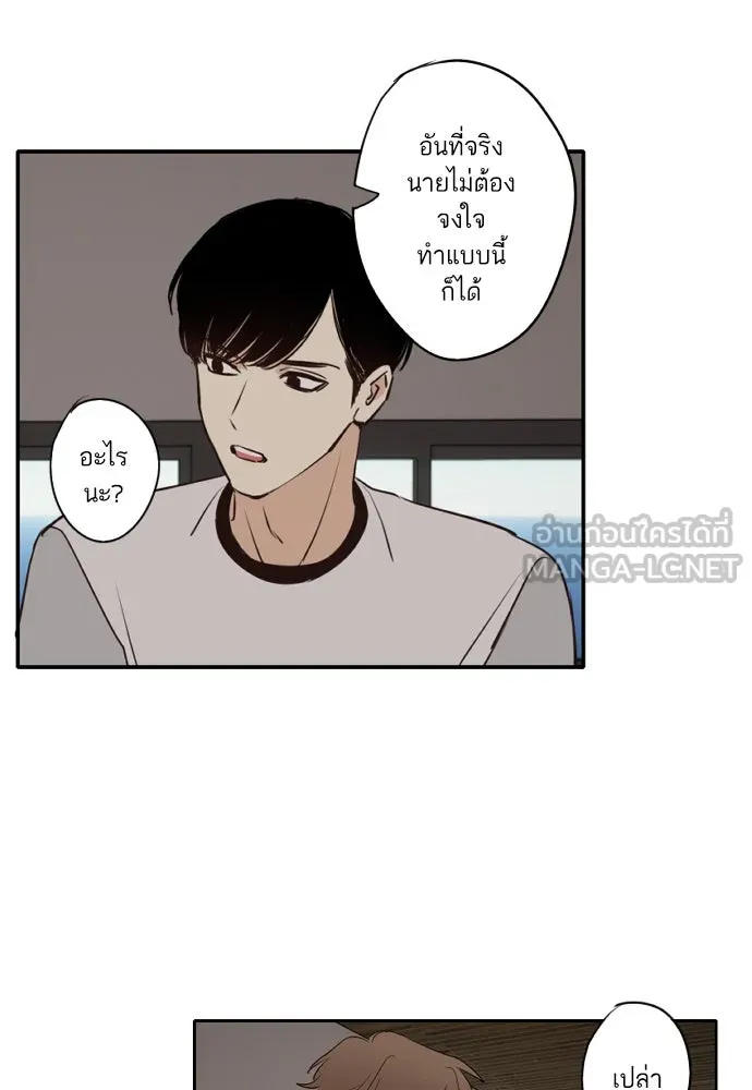 ฉันเปล่าร้องไห้ซะหน่อย ตอนที่ 59 รูปที่ 9