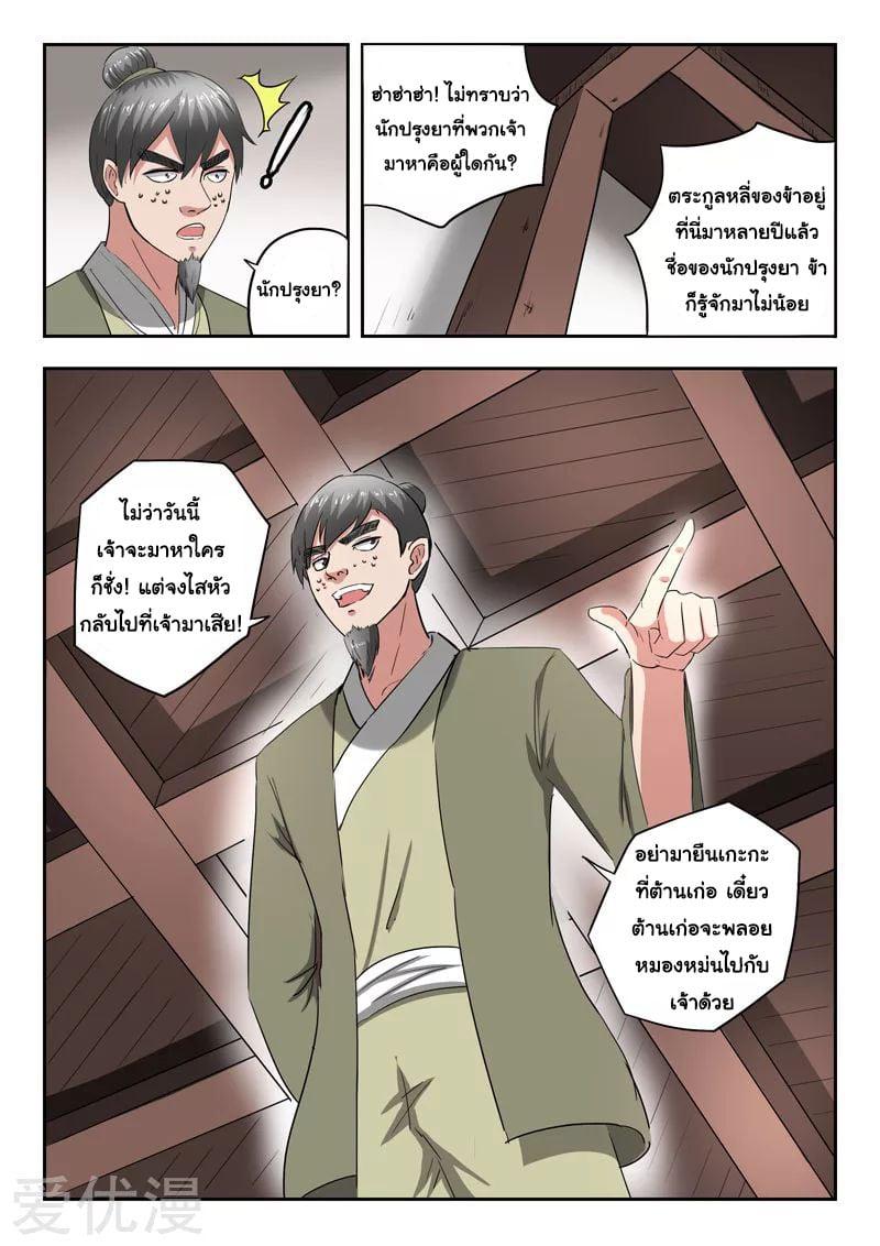 Manga-lc-com อ่านมังงะ อ่านการ์ตูน ออนไลน์ ฟรี Martial Master ตอนที่ 1 2 3 4 5 6 7 8 9 10 11 12 13 14 ฟรี ไม่มีโฆษณา Manga-lc - อ่าน มังงะ อ่าน การ์ตูน ออนไลน์ อ่านมังงะ ฟรี