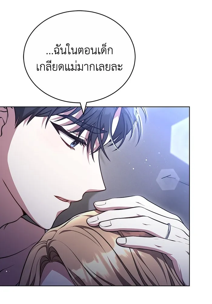 ละลายรักให้ล้นใจ ตอนที่ 57 รูปที่ 46