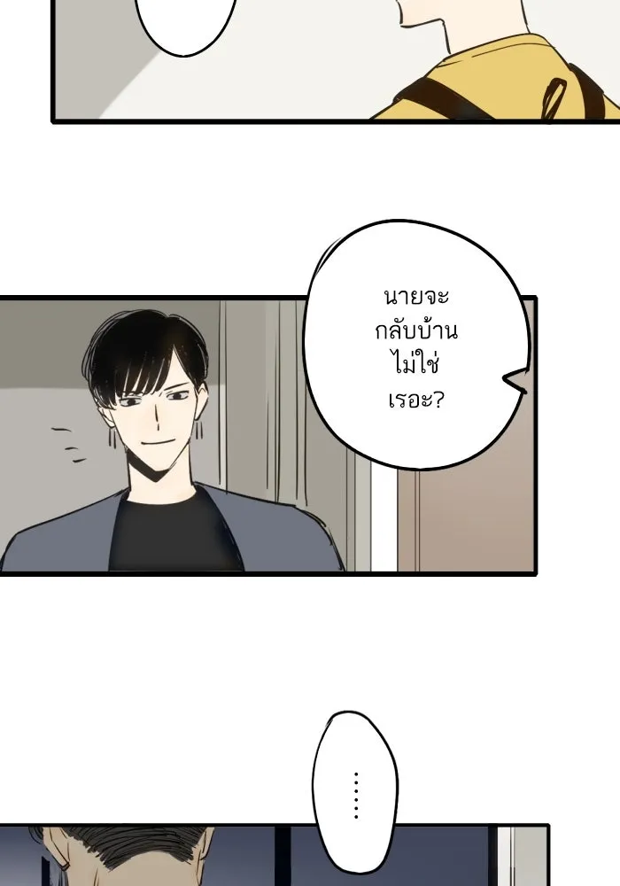 ฉันเปล่าร้องไห้ซะหน่อย ตอนที่ 38 รูปที่ 62