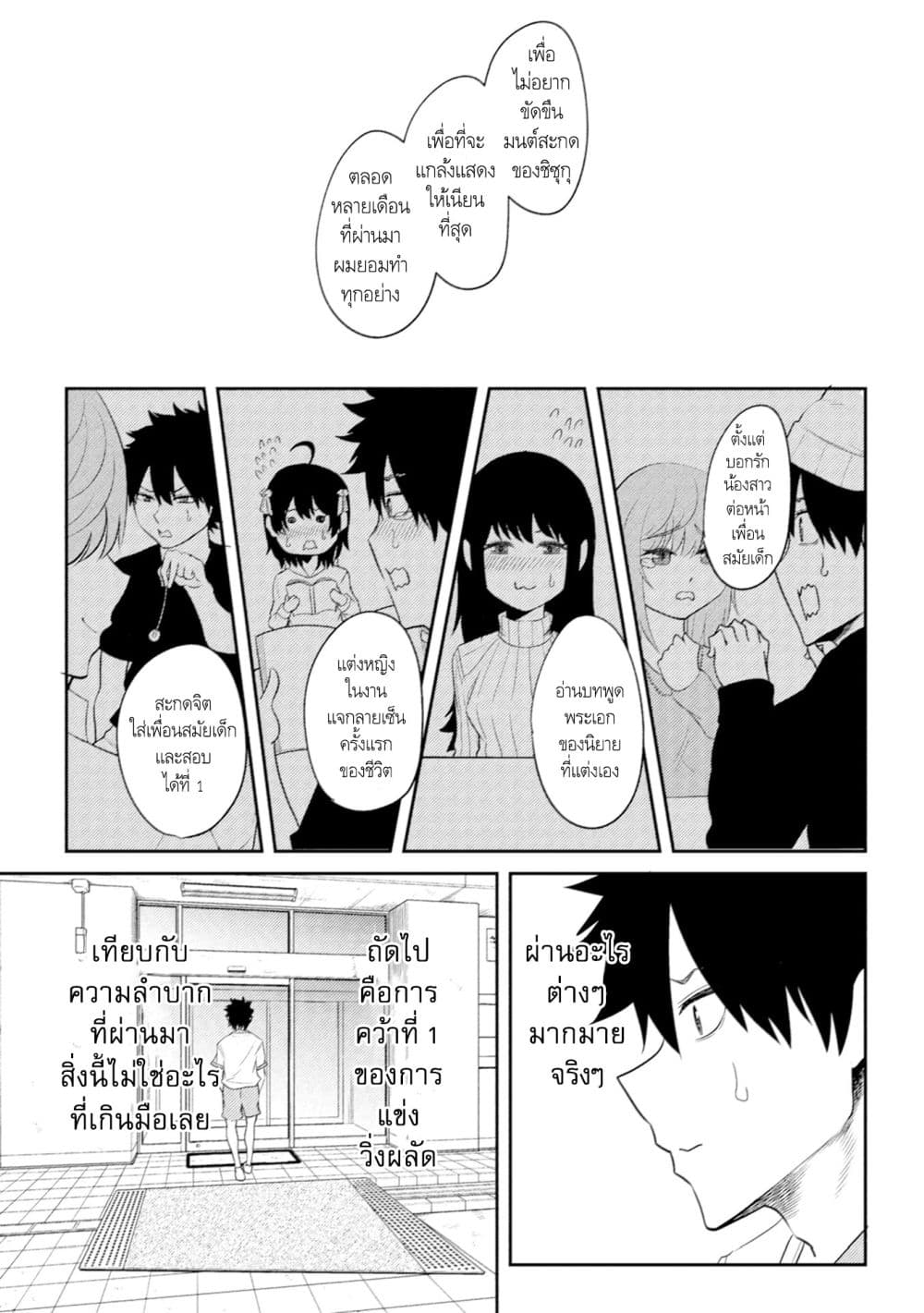 Manga-lc-com อ่านมังงะ อ่านการ์ตูน ออนไลน์ ฟรี My stepsister who says Go die go die to me every day tries t ตอนที่ 1 2 3 4 5 6 7 8 9 10 11 12 13 14 ฟรี ไม่มีโฆษณา Manga-lc - อ่าน มังงะ อ่าน การ์ตูน ออนไลน์ อ่านมังงะ ฟรี