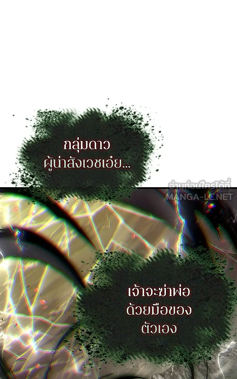 Omniscient Reader อ่านชะตาวันสิ้นโลก ตอนที่ 33 อ่านอีกรอบ (9) รูปที่ 6