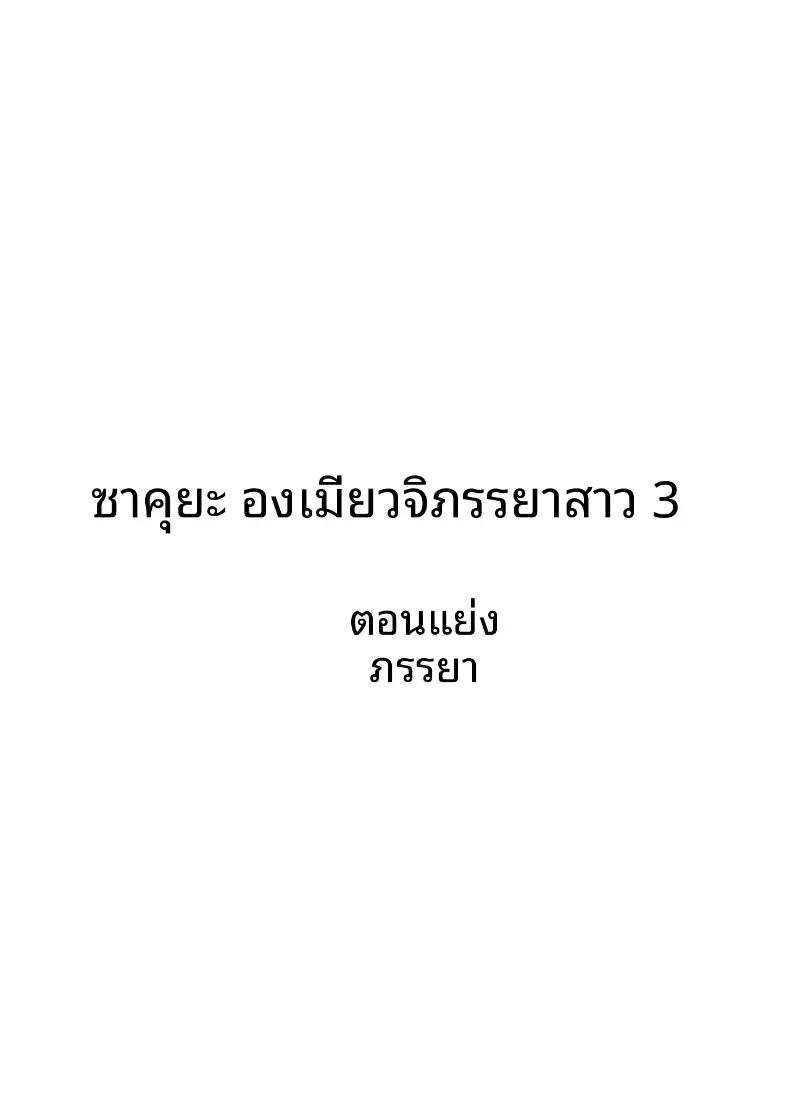 Doujin-Lc- อ่าน โดจิน มังฮวา เกาหลี ญี่ปุ่น จีน แปลไทย แต่งงานกับองเมียวจิ ซาคุยะ (Hoshino Ryuichi) ตอนที่ 1 2 3 4 5 6 7 8 9 10 11 12 13 14 ฟรี ไม่มีโฆษณา อ่าน โดจิน Manhwa เกาหลี ญี่ปุ่น จีน เรามีครบ คัดมาให้เน้นๆ โดจิน 18+ รับประกันความฟินโดย  Doujin Lc