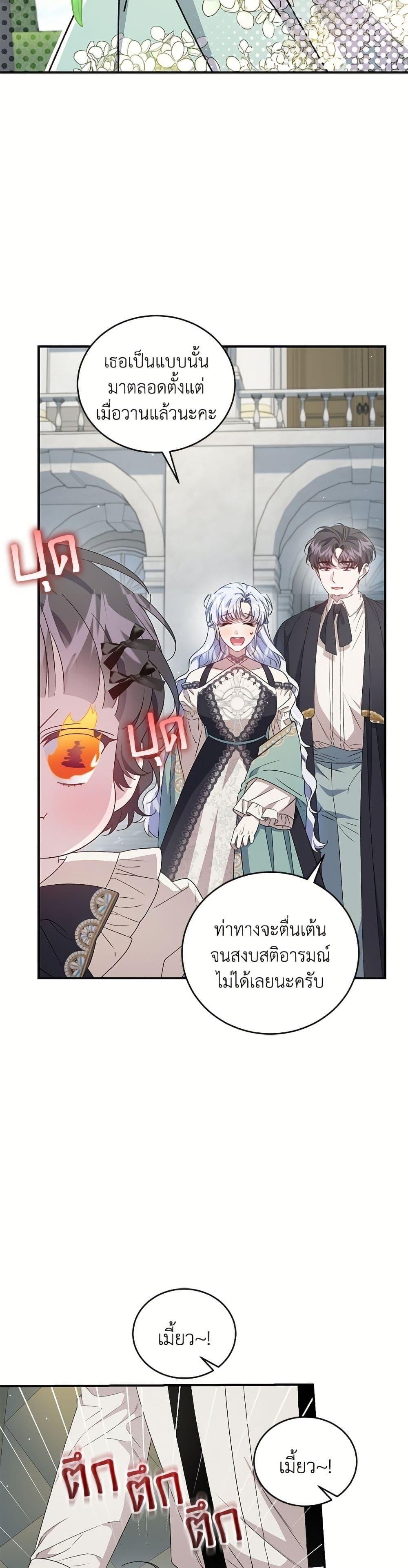 Manga-lc-com อ่านมังงะ อ่านการ์ตูน ออนไลน์ ฟรี I Became the Stepmother of an Irrevocable Dark Family ตอนที่ 1 2 3 4 5 6 7 8 9 10 11 12 13 14 ฟรี ไม่มีโฆษณา Manga-lc - อ่าน มังงะ อ่าน การ์ตูน ออนไลน์ อ่านมังงะ ฟรี