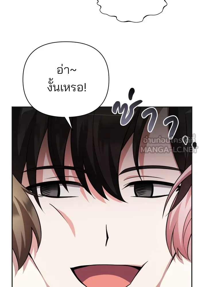 อะคาเดมีนี้เห็นทีจะเจ๊ง ตอนที่ 1 รูปที่ 102