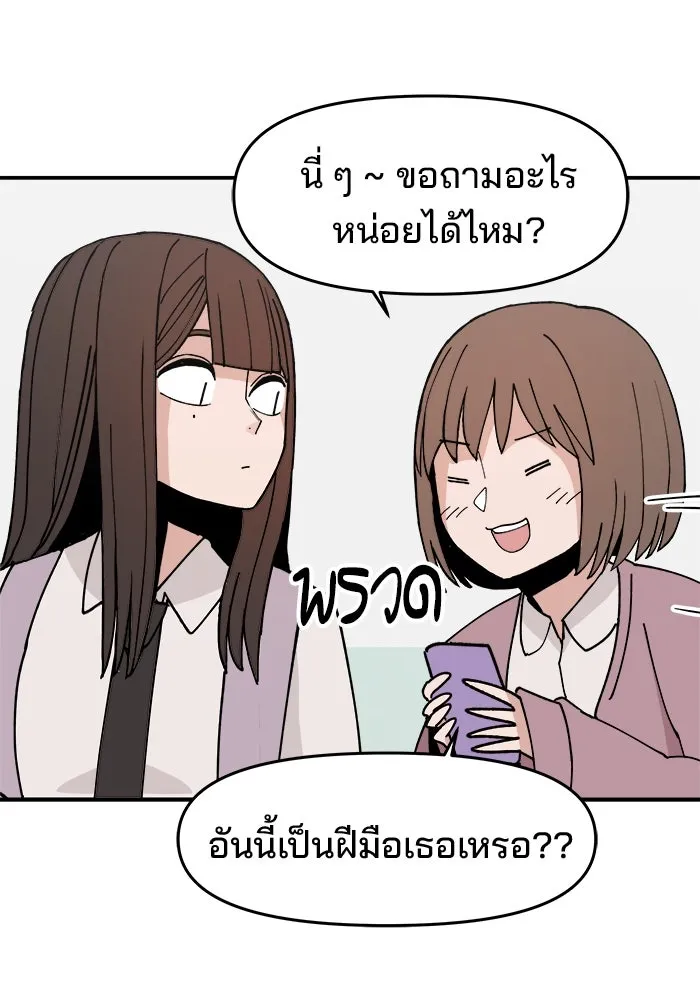 ห้องเรียนสาวแสบ ตอนที่ 3 รูปที่ 130