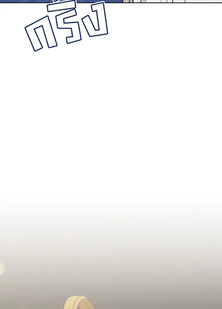 เพลิงแค้นผลาญใจ ตอนที่ 40 รูปที่ 143