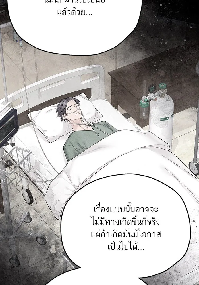 สลับรัก สลับชะตา ตอนที่ 41 รูปที่ 97