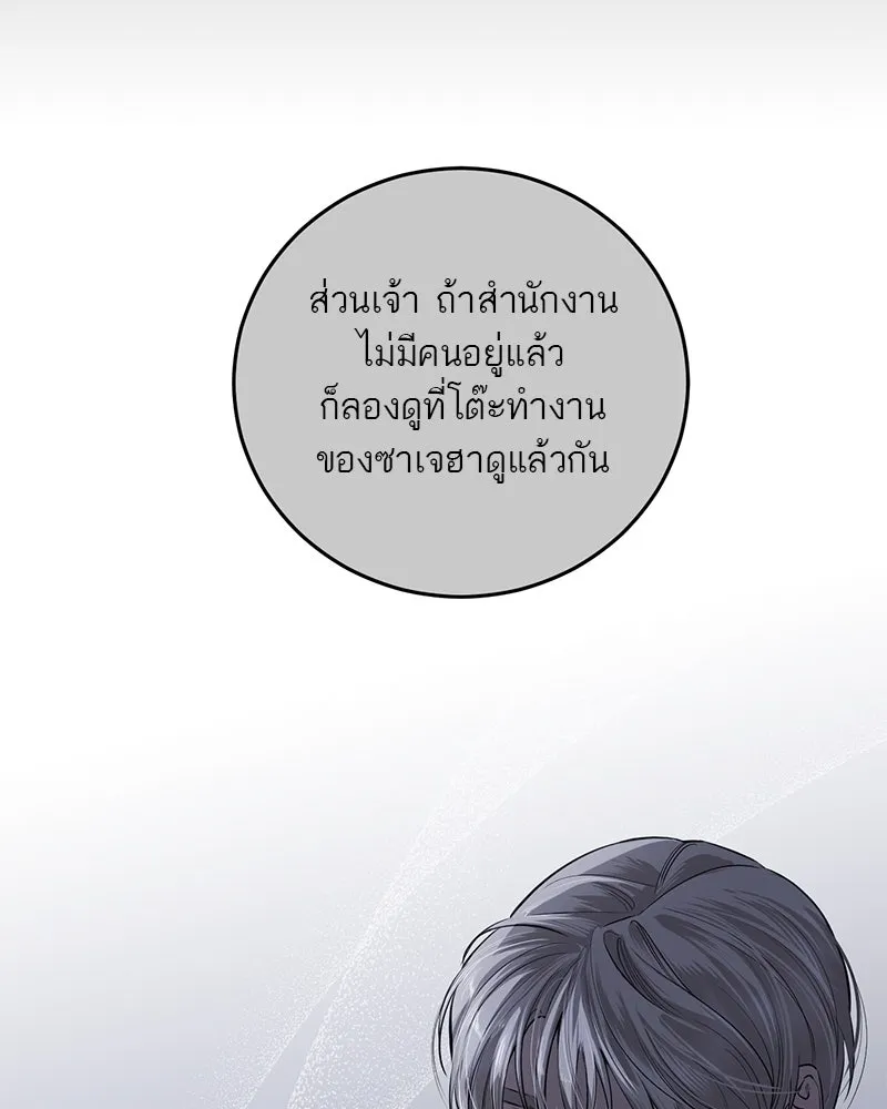 ตำนานเทพธิดาตกสวรรค์ ตอนที่ 89 รูปที่ 31