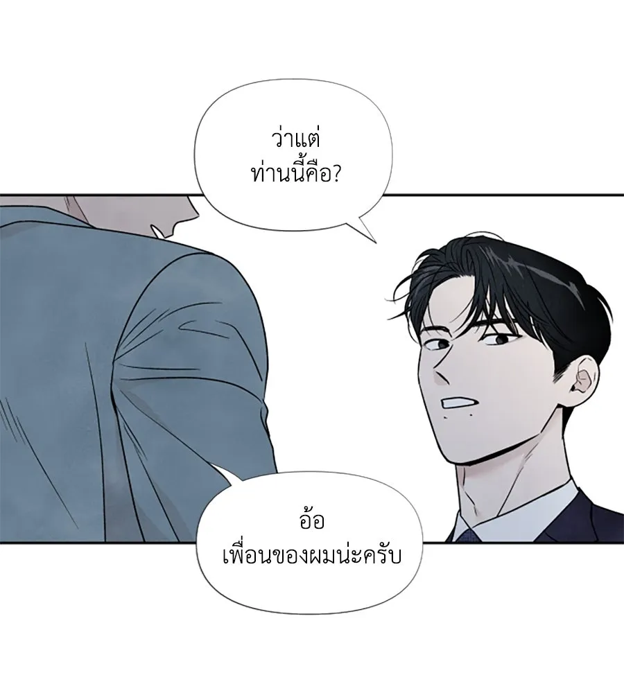 เหตุผลของคนไม่อยากอยู่ ตอนที่ 57 รูปที่ 83