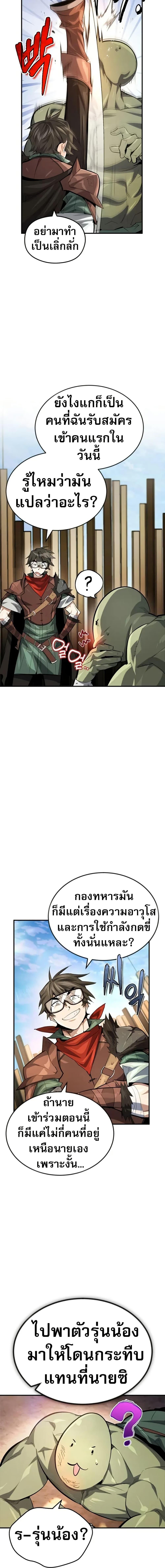 Manga-lc-com อ่านมังงะ อ่านการ์ตูน ออนไลน์ ฟรี There’s No Such Thing as a Bad Hero in the World ตอนที่ 1 2 3 4 5 6 7 8 9 10 11 12 13 14 ฟรี ไม่มีโฆษณา Manga-lc - อ่าน มังงะ อ่าน การ์ตูน ออนไลน์ อ่านมังงะ ฟรี