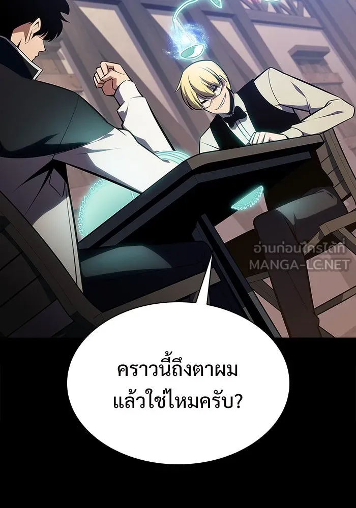 ผู้เล่นหน้าใหม่เลเวลแมกซ์ ตอนที่ 131 ถามตอบ รูปที่ 117