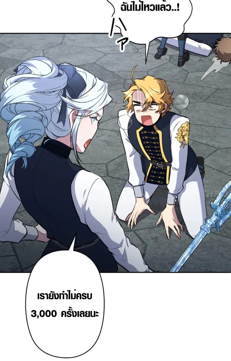 The Mighty Teacher Is a Roleplayer จากอาจารย_ปลอมๆกลายเป_นผ_แข_งแกร_งท_ส_ดซะง_น ตอนที่ ตอนที่ 13 รูปที่ 38