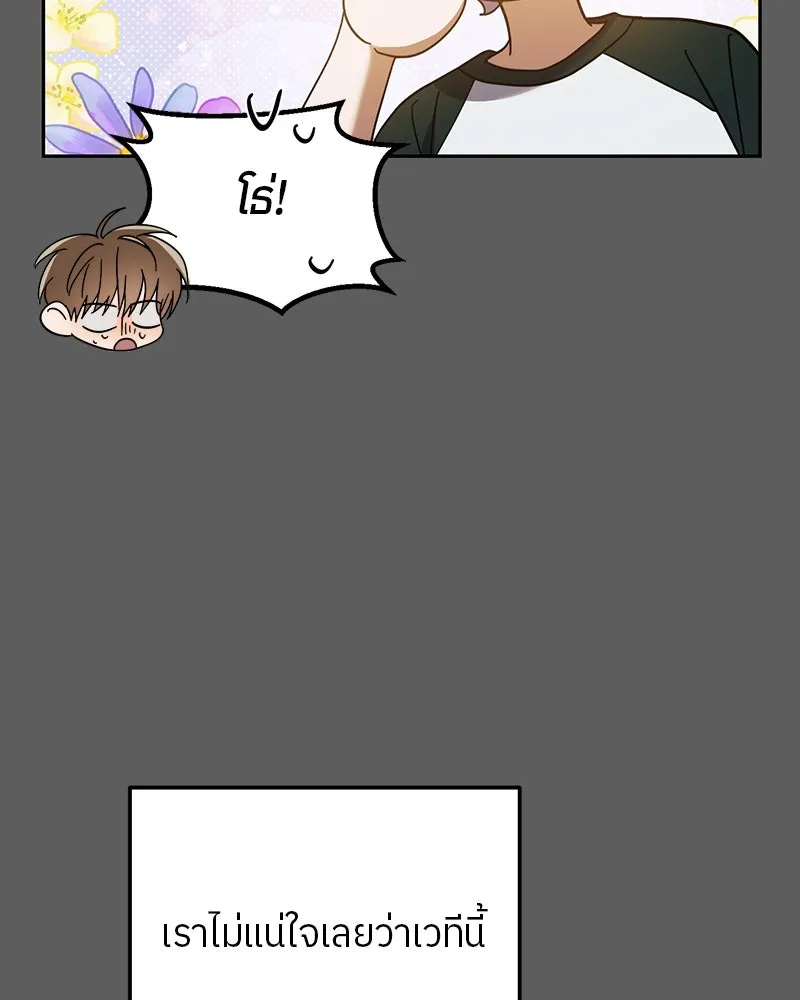 ย้อนเวลามาเป็นมักเน่ ตอนที่ 18 รูปที่ 31