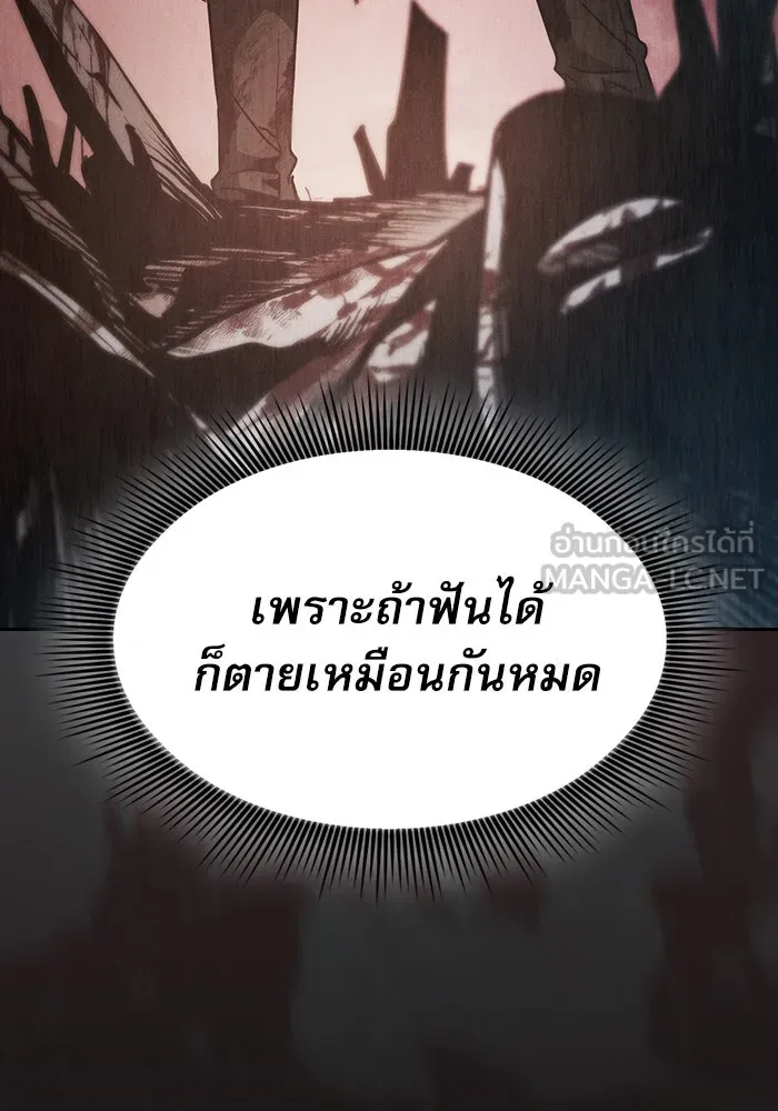 นักดาบอัจฉริยะจากอะคาเดมี ตอนที่ 9 รูปที่ 126