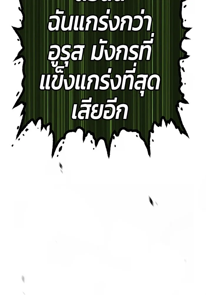 +99 ท่อนไม้พร้อมบวก ตอนที่ 10 มังกรเรียกหากายาร์โด (1) รูปที่ 334