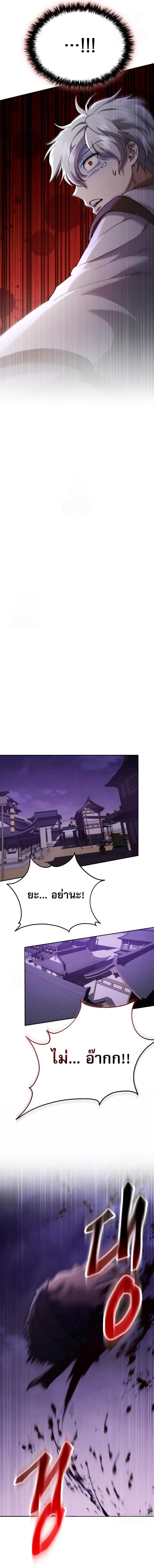 The Heavenly Demon Wants a Quiet Life มารสวรรค_ผ_แสวงหาความสงบ ตอนที่ ตอนที่ 77 รูปที่ 19
