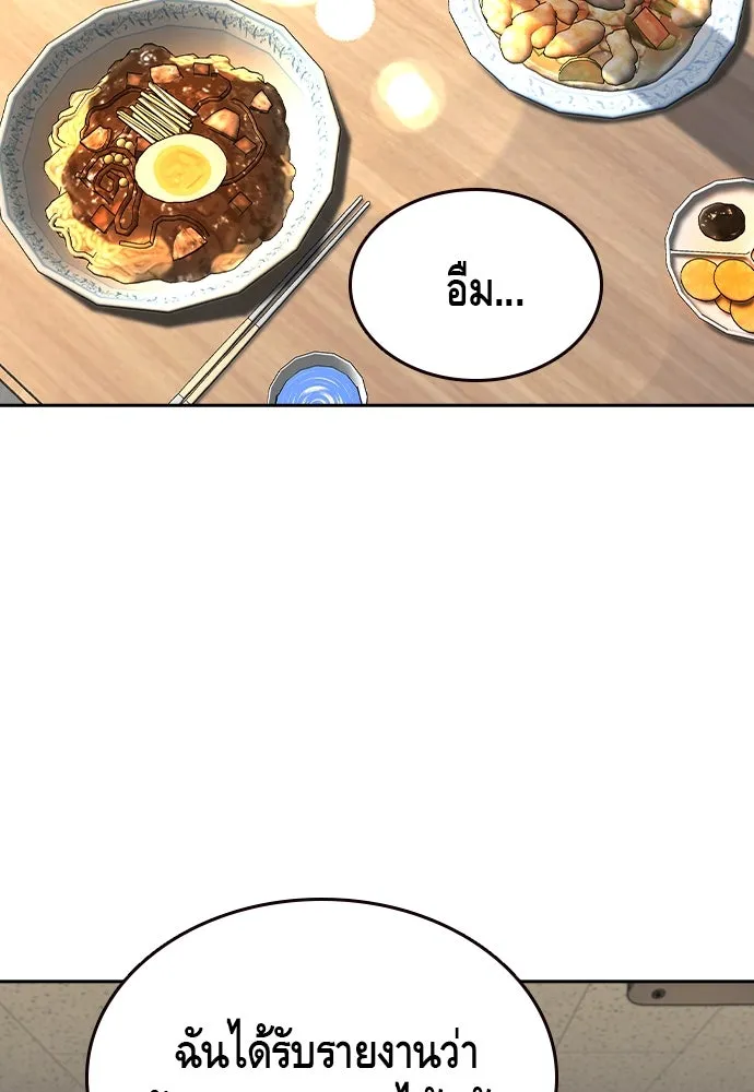 King Game ตอนที่ 96 กินข้าวกันก่อนเถอะ รูปที่ 65