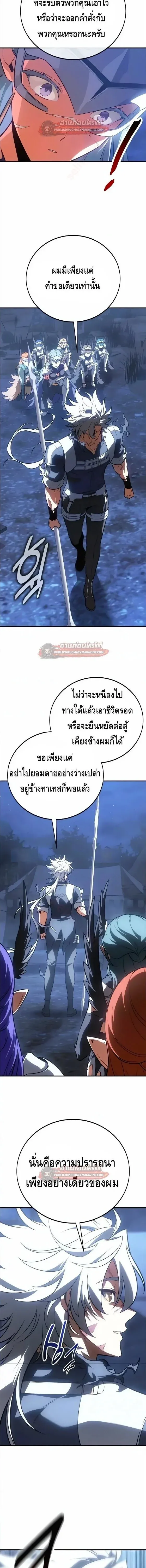 I Killed an Academy Player เม_อผมอยากฆ_าเพลเยอร_ ตอนที่ ตอนที่ 126 รูปที่ 26