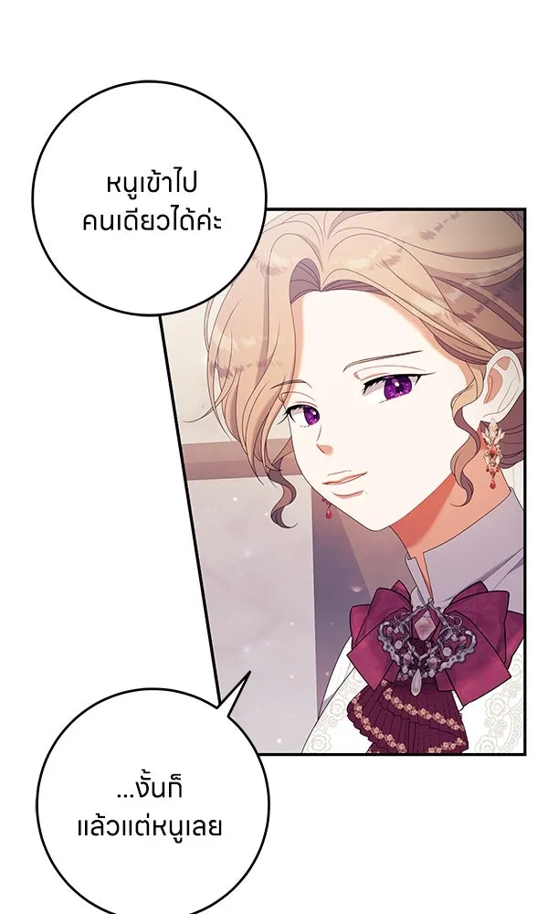 ครอบครัวผิดแผน ตอนที่ 27 รูปที่ 53