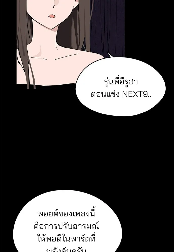 สวยเองนักเลงพอ ตอนที่ 41 รูปที่ 95