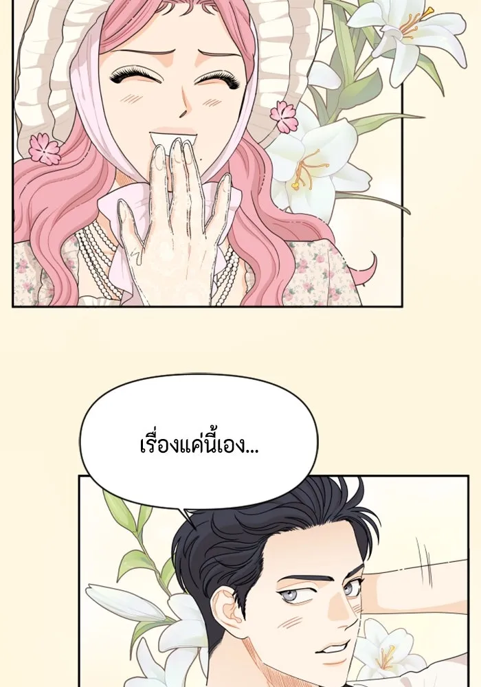 จริง ๆ แล้ว โอบารัมน่ะ… ตอนที่ 34 รูปที่ 5