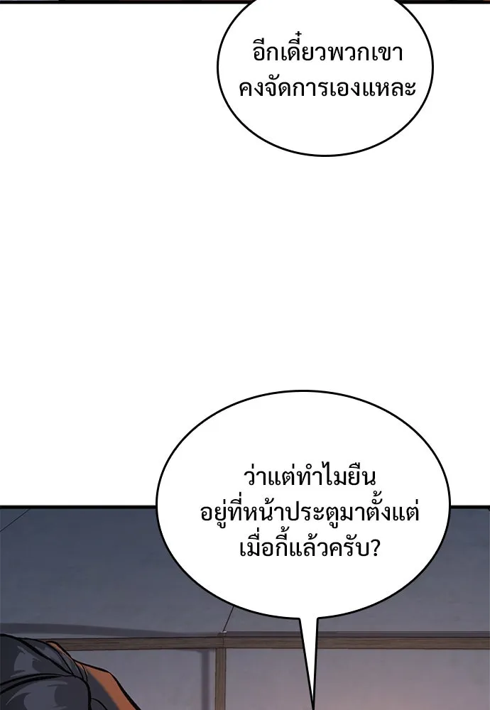 อัศวินวันเดียว ตอนที่ 9 รูปที่ 163