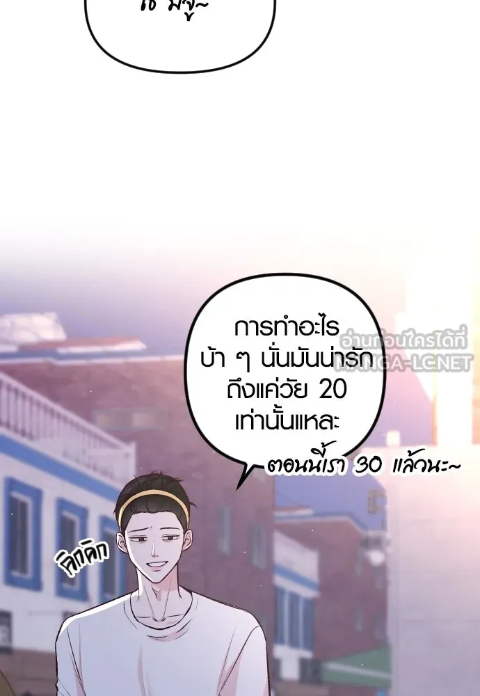 รักกันคนละครึ่งทาง ตอนที่ 9 รูปที่ 54