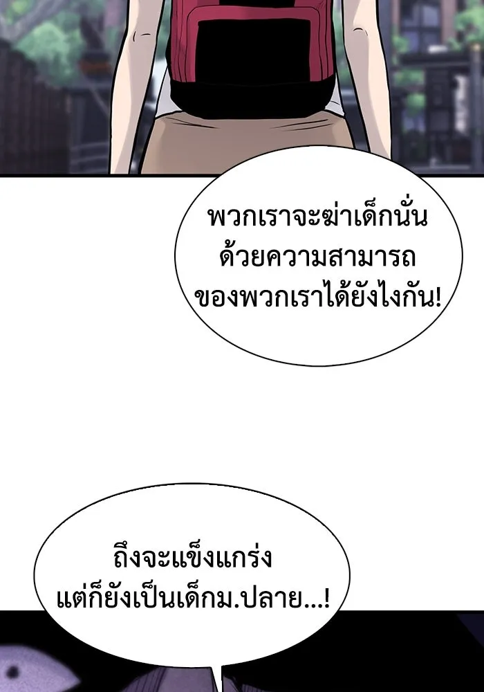 มีนา เกิดมาล่า ตอนที่ 41 รูปที่ 91