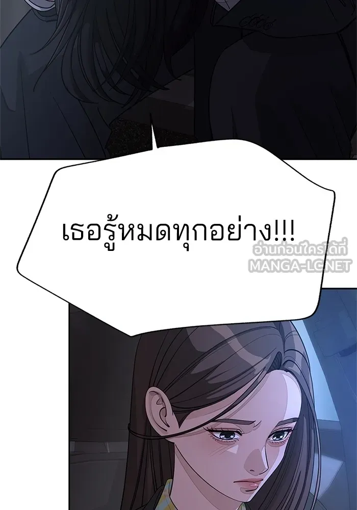 ความรักของอิซอบ ตอนที่ 43 รูปที่ 60