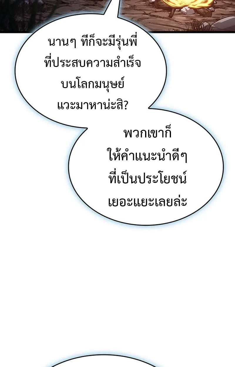 Crimson Reset ช_ว_ตคร_งท_สองของราช_นร_ตต_กาล หล_งจากหลบหน_มาคร_งป_ แวมไพร_ย_จ_นก_ถ_กส_งหารในท_ส_ด ตอนที่ ตอนที่ 5 รูปที่ 62