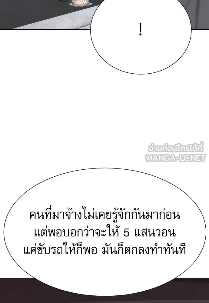 หลานอัจฉริยะ ตอนที่ 49 รูปที่ 35