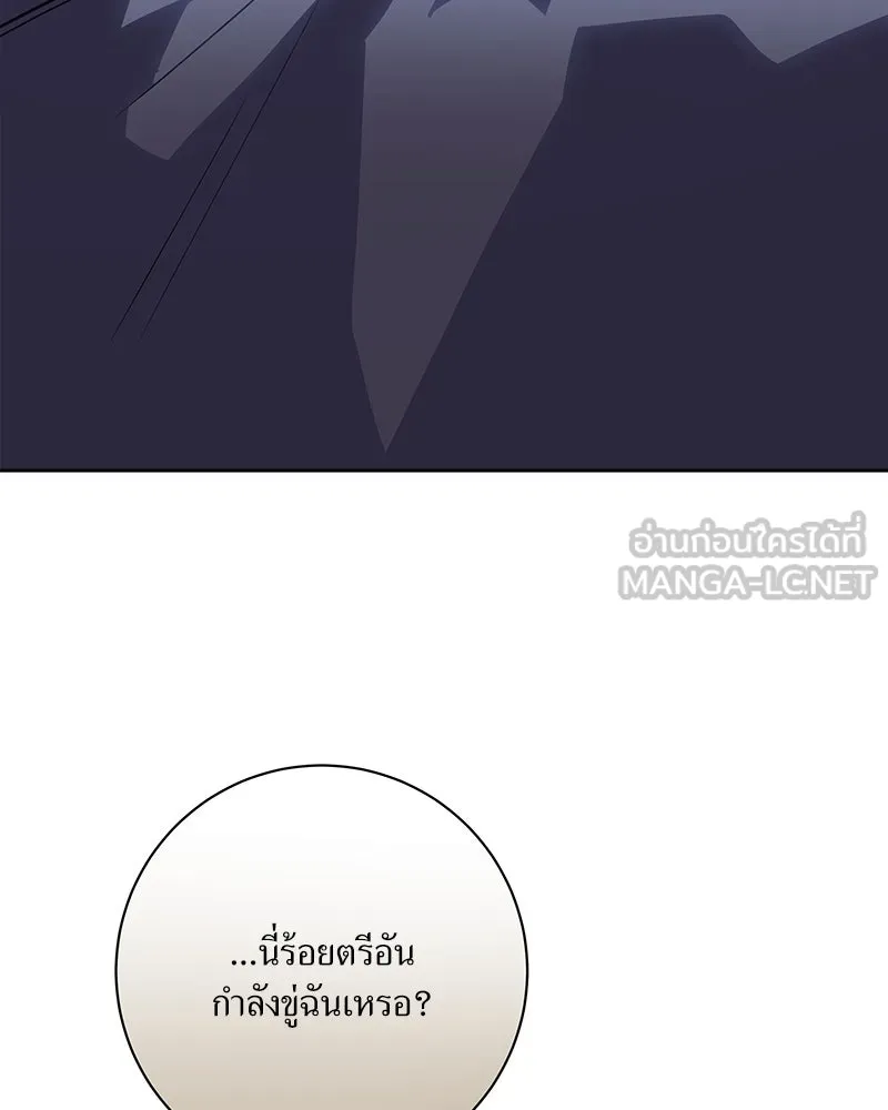 แด่ความเกลียดชัง ตอนที่ 23 รูปที่ 51