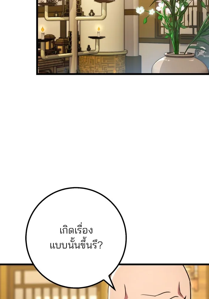 ดาบแห่งจักรพรรดิ ตอนที่ 19 รูปที่ 16