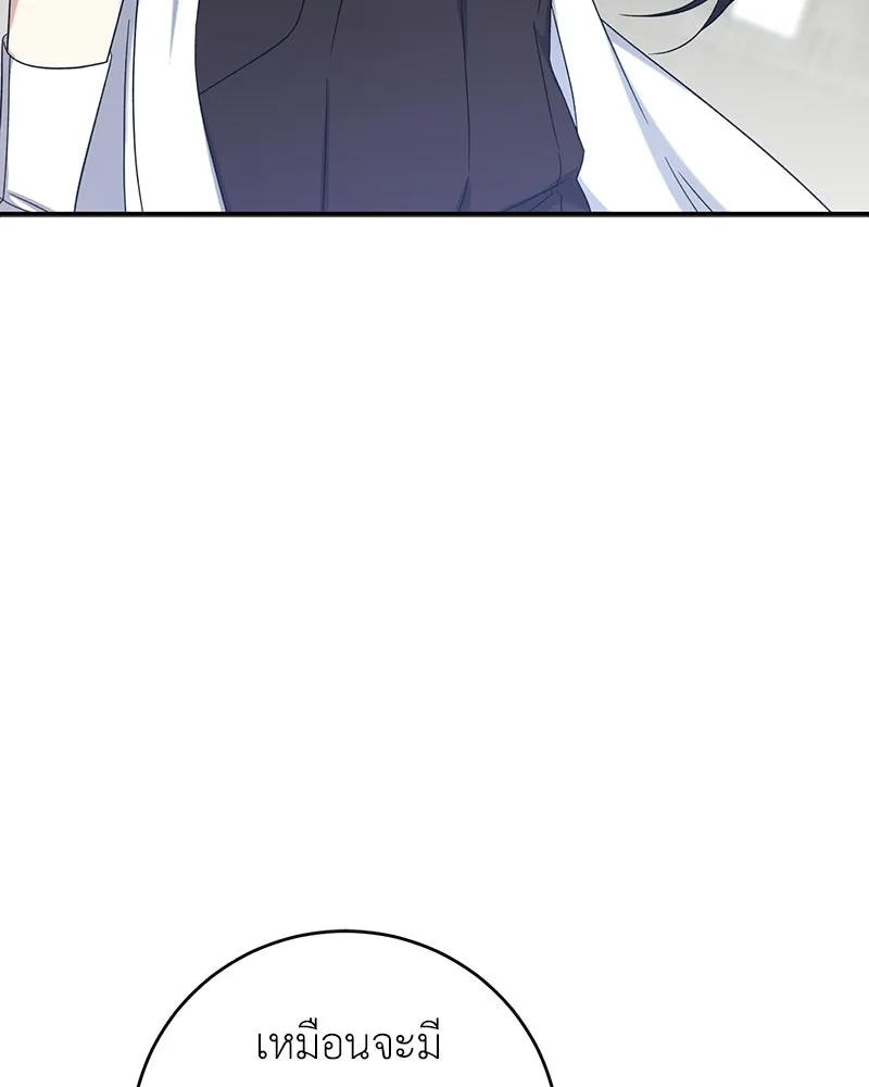 ภารกิจไล่ตามลุค บีเชล ตอนที่ 8 รูปที่ 113