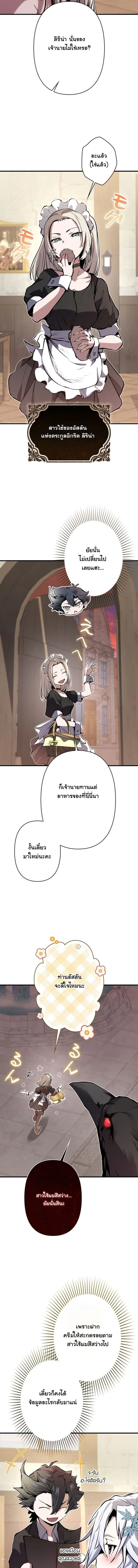 I Became a Cheat-Level Skill Thief ราช_นจอมโจรปล_นสก_ลเทพ ตอนที่ ตอนที่ 30 รูปที่ 14