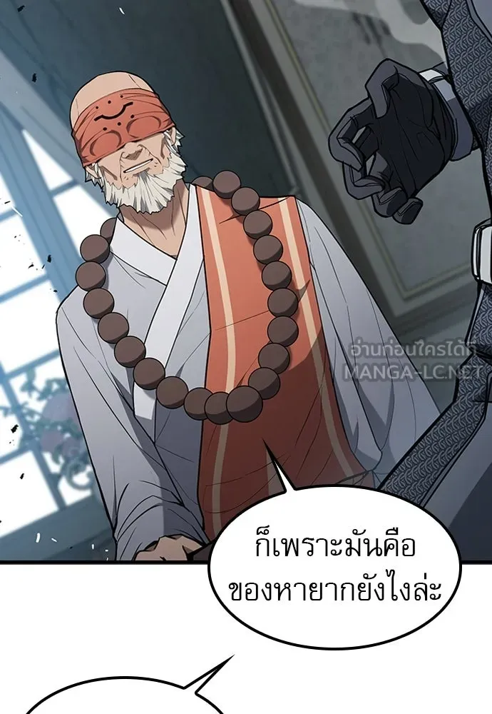 นักล่าฆ่าเพื่อรอด ตอนที่ 19 รูปที่ 21
