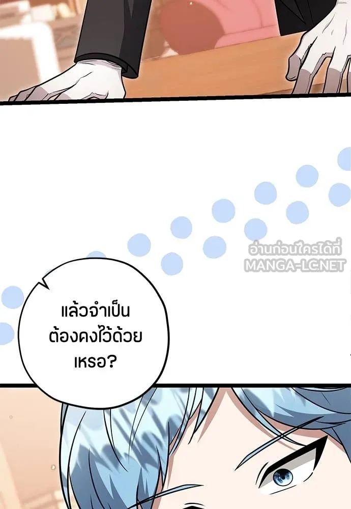 ป๊ะป๋าขา หนูลาแล้ว ตอนที่ 28 รูปที่ 77