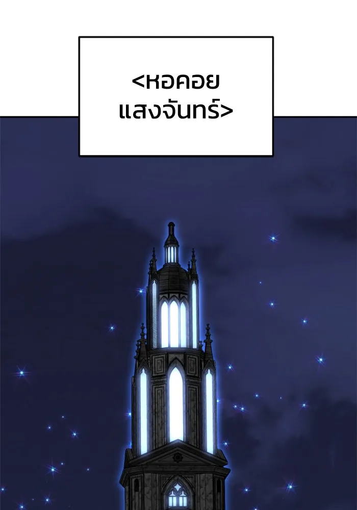 อดีตบอสหอคอย ตอนที่ 26 รูปที่ 143