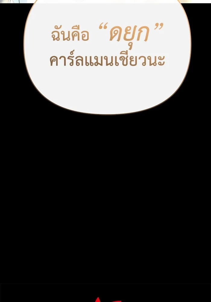 อยู่ดี ๆ ก็มีนางเอกนิยายเป็นเพื่อนบ้าน ตอนที่ 62 รูปที่ 116