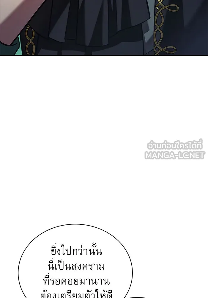 ผมไม่ได้เก่งอย่างที่คิด ตอนที่ 41 รูปที่ 120