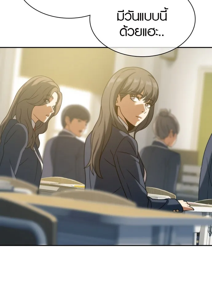 นักรบแช่แข็ง ตอนที่ 18 รูปที่ 56