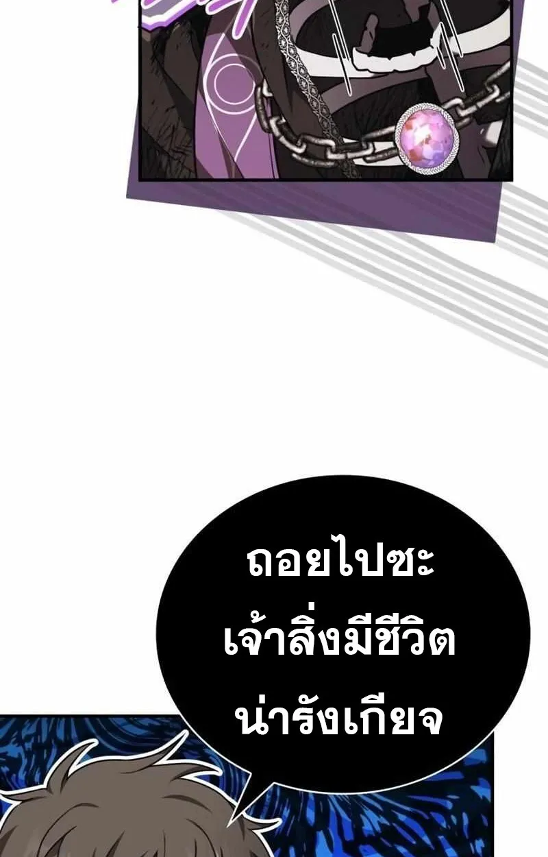 I Become a Legendary Arch Mage by Reading a Book ฉ_นกลายเป_นจอมเวทย_ในตำนานจากการอ_านหน_งส_อ ตอนที่ ตอนที่ 43 รูปที่ 91