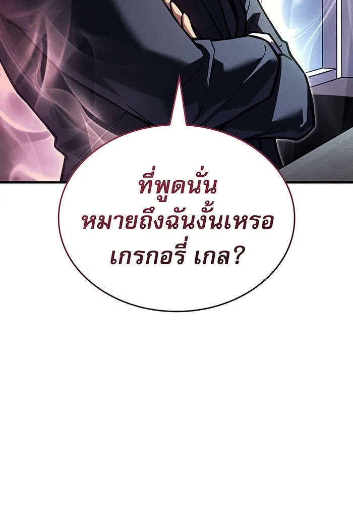 เกิดใหม่พร้อมพลังแห่งราชัน ตอนที่ 92 รูปที่ 149