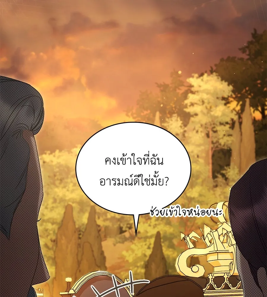 เล่ห์รักชนชั้นสูง ตอนที่ 55 รูปที่ 64