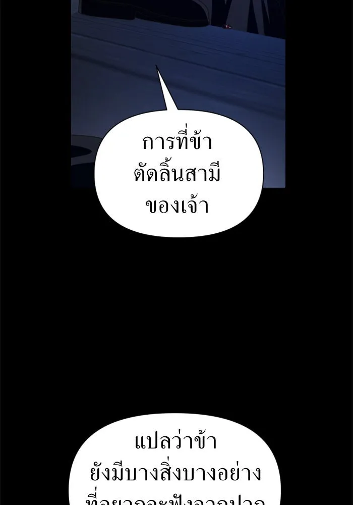 ชิงชีวิตพลิกลิขิตชะตา ตอนที่ 84. รับมือไหว รูปที่ 40