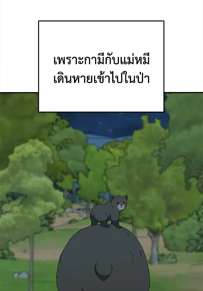 ช่วยเปลี่ยนฉันที ตอนที่ 327. ซีซัน 3 ฮยอนยอจู 22 รูปที่ 136